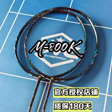 JMGPRO击破羽毛球拍-JMGPRO击破羽毛球拍促销价格、JMGPRO击破羽毛球拍
