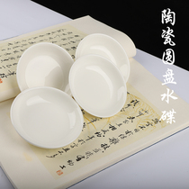 Ceramic ink disc multi-function small water Disc Four treasures Chinese painting pigment color calligraphy ink box White