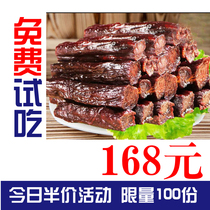 Jilin Sika Deer Dried Deer Dried Deer Dried Deer Meat Independent Packaging Northeast Changbai Mountain Special Products