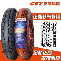 A new vacuum tire run-flat warranty 16 14*2 5 3 0 90-12 275 300-10 350 100