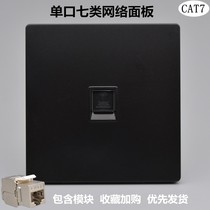 Black single-mouth seven-type shielded cable socket cat7 computer information panel 10000 trillion module One network port wall plug