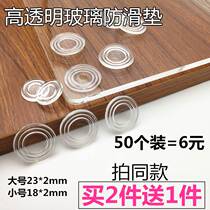 Tea table glass table top slip mat sheet transparent suction cup Soft rubber grain table top table protective furniture breathable cushion