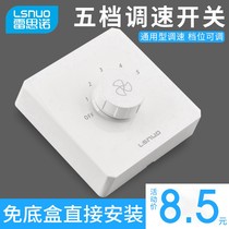 Min Fit Ceiling Fan Speed Regulator Quick Slow Speed Switch Universal Five Gear Controller Top Fan Electric Fan Throttle Switch