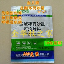 Jindakang Hydrochloride Clast 100 grams 10 bags