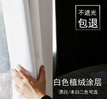 Pure white 100% full shading curtains custom warm wind and wind shelter background cloth curtain floor bedroom finished cloth