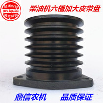 Diesel Expansion Machine Belt Pulley Single Cylinder Belt Disc Triangle With Wheel B Type Tricycle Cast Iron Intensified Wheel Six Groove
