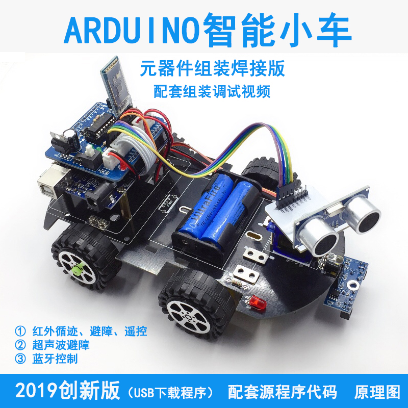 Arduino Intelligent Car Robot Kit UNO R3 Track Avoidance Remote Bluetooth Robot Kit