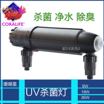 American CORALIFE Coral King UV UV germicidal lamp 9W 18W 36W algae removal lamp algae