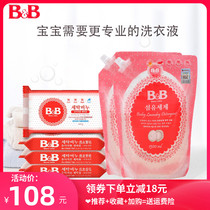 Korea original BB Baoning baby laundry detergent Baby special detergent refill 1 3Lx2 bags of soap 4 pieces