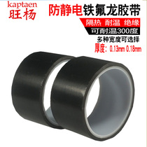 Black Teflon tape Wear-resistant high temperature cloth Sealing machine Vacuum machine insulation cloth Anti-static Teflon tape