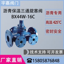 Asphalt BX44W-16C insulation cast steel flange three-way DN506580100125 plug valve