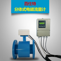 Split electromagnetic flowmeter Sewage liquid pipeline type Electronic digital remote tap water dn50 80 100