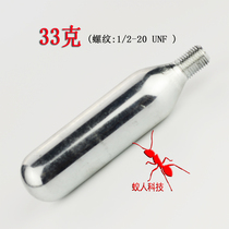 33g miniature disposable co2 small gas bottle 33g carbon dioxide inflatable life buoy Life jacket Skin rejuvenation instrument