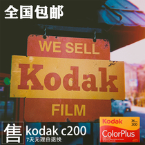 National Kodak Fuji Fuma Film 135 Color Film Negative Film Roll Black and White Fool Camera