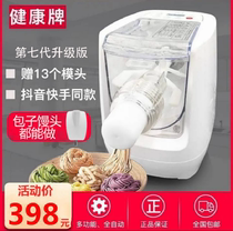 7th generation noodle machine household automatic intelligent small noodle press machine electric dumpling leather machine rolling noodle kneading and noodle machine