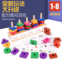 Childrens geometric set column building block Quality 1 year old puzzle Montesori teaching aids kindergarten color shape matching logic toy
