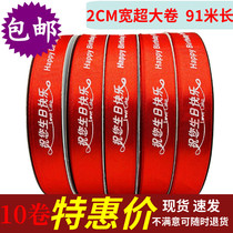 2cm birthday cake Ribbon Baking Gift Box edge ribbon flower fruit festival wedding red ribbon