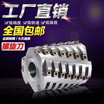 Woodworking tool discarded spiral knife end mill pineapple corn knife overlord knife shaft four-sided planing knife spiral roller