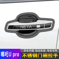 Which UPRO Stainless Steel Door Bowl handle Car Decorative Supplies Doorknob Protection Patch Kit Retrofit Accessories