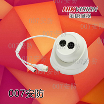 Hikvision DS-2CD1301D-I Kang 1 million network hemisphere Kang fixed dome camera New