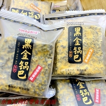 Cool Qi black gold pot of crab egg yolk meat floss crab yellow pot Yixing net red black rice pot small package 500 grams