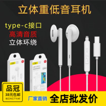 Applicable Leview headphones TYPE-C INTERFACE OPPO Huawei Xiaomi Vivo Line Control Music Phone Headphones Cable
