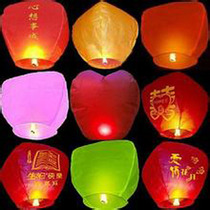 Kongming lamp new safety thickened flame retardant blessing wishing lamp lotus lamp lotus lamp love heart-shaped blessing factory direct sale