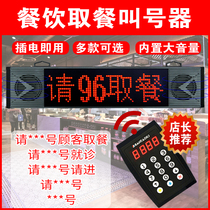Order catering chess and card room calling device foot bath bag private room box sound quality voice mode suitable for a wide range of restaurants