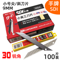 SDI hand brand 30 degree art blade small sharp blade 1361 engraving film oblique blade 100 pieces