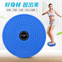 Hot sale fitness office home womens twisting machine small turntable single training pedal sports equipment foot