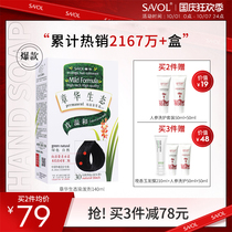 Zhanghua ecological baking oil dyeing cream plant dyeing hair pure black hair hair cream flagship store official website