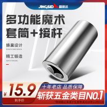 Universal sleeve Electric universal socket wrench Electric drill Screw sleeve Universal head multi-function magic sleeve