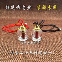 Big Day Tulata Five Wheel Pagoda Acrylic Pendant Pendant Pendant Bottle Gawu Box with Tibetan Siren Pill