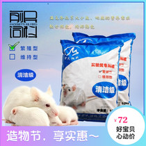 Qianmin laboratory-sized white mouse high-nutrition breeding food flower branch mouse food full-price large particle feed 1 box 20 kg