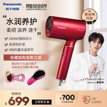 Cai Xukun The same Panasonic water ion hair dryer negative ion household high-power hair care female hair dryer NA3E