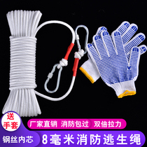 Wire Core Home Fire Safety Rope Lifesaving Rope Emergency Escape Rope Nylon Rope Insurance Rope Climbing Rope
