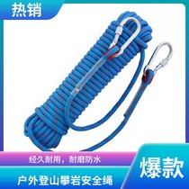 Climbing rope Aloft Aerial Rope Outdoor Safety Rope Abrasion Resistant Rock Rope Static Rope Fire Lifesaving Rope Nylon Rope