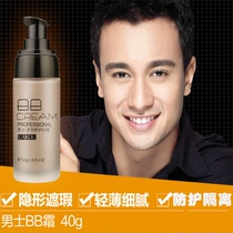 Men's plain cream natural color whitening BB cream acne print wheat color makeup foundation concealer cosmetics