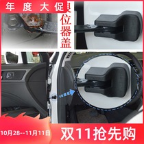 Suitable for Sharan door stopper cover Tiguan L Touran L Lang Yi Tu Yue Tourang anti-rust decorative cover