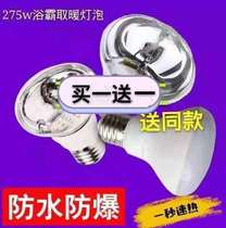 Toilet bath heater middle 275W lighting waterproof explosion-proof bath heater small bulb heating lamp LED three-in-one light source