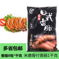 Sushi cuisine Japanese bone sausage 1kg Western bone sausage ham smoked grilled sausage