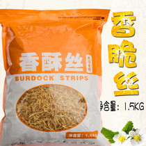 Standard sushi material original burdock shred crispy silk 3kg sushi burdock silk sushi crispy silk delicious