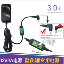 Large plug cord 3 m long needle stone thermo moxibustion instrument special temperature control power supply 12V charging line Kai Xuan medicine
