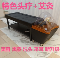Beauty salon health moxibustion bed constant temperature water circulation fumigation hair head therapy bed Thai shampoo bed ear bed