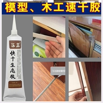 Panel transparent metal woodworking edging leather line wooden door glue special glue bonding furniture frame floor home