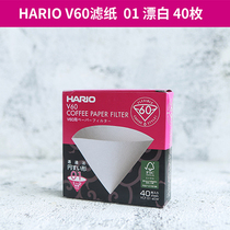 HARIO Japanese coffee filter paper V60 drip drip filter hand brewed coffee filter paper 0102 log