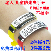 Old man anti-wearing bracelet pickup waterproof Alzheimers children to prevent the loss of card bracelet custom engraved silicone gel