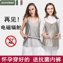 Jingqi office workers anti-radiation maternity womens clothing belly wear a computer vest in pregnancy clothing radiation sling