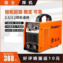 Christie ZX7-200ET 250E 400E welding machine jasic bao home 220V 380V industrial grade