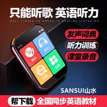 MP3MP4 Junior and senior high school student edition Special English listening walkman Dictionary edition Player Thin small portable